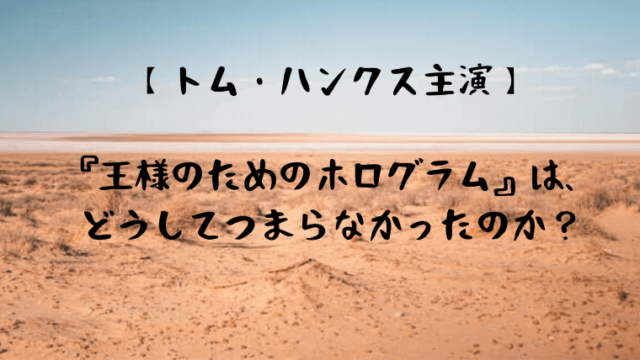 実話映画の 最強のふたり には 登場しないアブデルさんとは えいがば