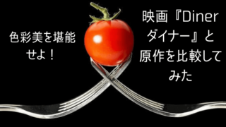 アル パチーノ主演 名言がいっぱいのマフィア映画 スカーフェイス えいがば