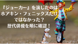 ホアキン フェニックスに傷 ルーニー マーラとの子の名にリヴァー 兄への想い えいがば