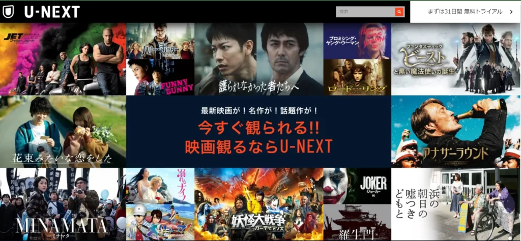 U-NEXT